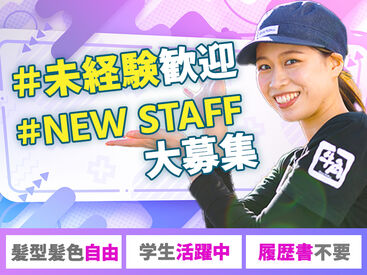 牛角 宮城大河原店 ＼新メンバー大歓迎!!★／
『いってらっしゃい』『お疲れ様です』
そんな言葉が飛び交う、居心地の良いお店です♪