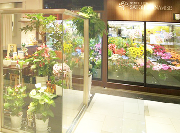 自分のセンスを直接お客様に伝えて
反応が感じられるお仕事なんてなかなかない･･･！
気になった方はご応募ください♪
