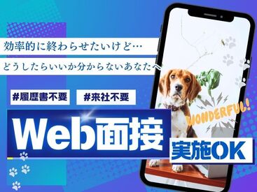 株式会社グロップ 徳島オフィス/TKS0017 グロップでお仕事探し★
皆さんのご希望にピッタリのお仕事を一緒に見つけましょう♪ (写真はイメージです) 