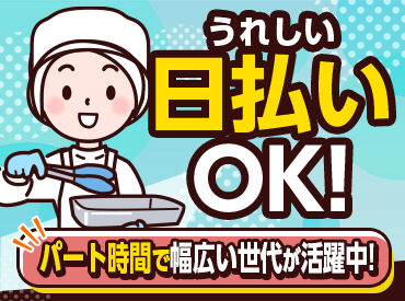 登録説明会を実施中！
気になった方はまずご参加を♪
出張説明会もございます！
