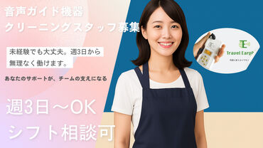 株式会社エアサーブ　TRセンター *無理なく働けます*
◆週3日～OK
◆シフト自己申告
◆扶養内OK
◆残業ナシ
