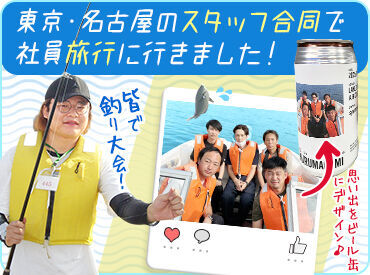 \履歴書不要&オンライン面接OK/
お気軽にご応募くださいね♪