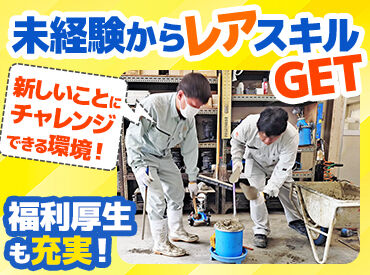 株式会社西條 未経験OK！
月給22万円スタート★
プライベートも充実できます♪