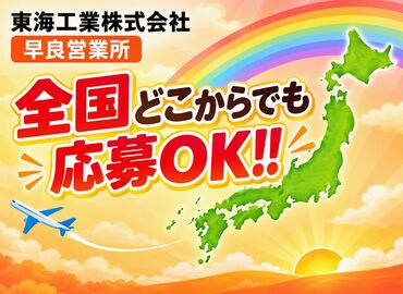 「今すぐお金が必要…」「短期でガッツリ稼ぎたい！」
そんなあなたにピッタリの現場作業スタッフ募集！