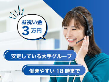 株式会社ねこのてプロダクション （福島区エリア） 18時までの固定シフトで働きやすい！
残業は基本的にありません◎
お休み希望もお気軽にご相談くださいね♪