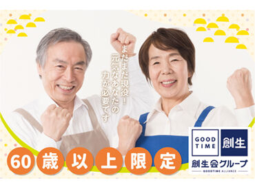 グッドタイムナーシングホーム・美しが丘[048] 平均年齢は30代前半です。男女比は半々です。
スタッフ同士が上手く連携を取れるよう、
コミュニケーションを大切にしています！