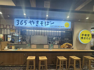 365やきそばー 駅ナカなので帰りに夕飯の買い出しなど買い物をすることも可能です♪