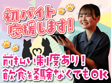 たま すすきの店 バイトデビューにもオススメ！
前払いあり&ピアス・ネイルOKと
メリット充実の居酒屋で、
週1日～気軽にアルバイトしませんか？