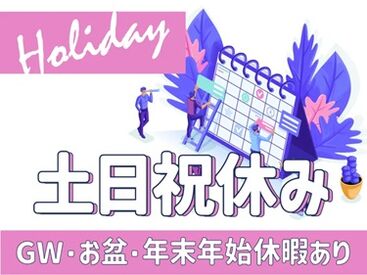 髪型・髪色自由だからオシャレも楽しめます♪
