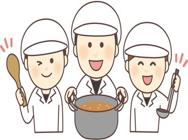 株式会社タクサン（勤務地：大和高田市大字東中） ＼調理スキルは一切不問／
先輩たちが丁寧にお教えします！
現在のスタッフも未経験スタートばかり♪