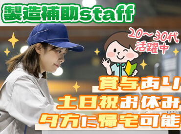 株式会社東京測温 未経験でもしっかりサポートします！
※画像はイメージ