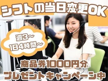 リビン・テクノロジーズ株式会社 ＜30代主婦(夫)さん活躍中！＞
シフトの当日変更がOKなので
家事育児の両立にもお勧めです★