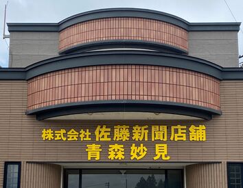 男女関係なく活躍できる新聞配達のオシゴト★
無理なく身体を動かして健康維持にも◎