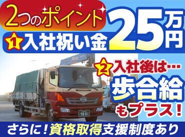 山光運輸株式会社　札幌SP事業所 ＼応募前に職場見学OK！／
職場やそこで実際に働くスタッフの雰囲気を確認してから応募するか判断してOKです！