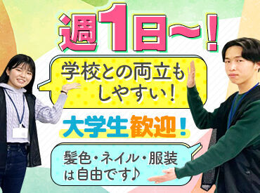 学塾 堀江個別教室 髪色・ネイル・服装自由◎
”好きなスタイルのまま”働けるのって意外と大事！
学校終わりに来る際も着替えなくてOK♪