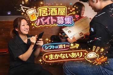 餃子Dining こゝろ 春に向けてスタッフリニューアルに伴い新メンバー大募集♪
即日勤務開始もOK♪
シフト融通◎プライベート充実