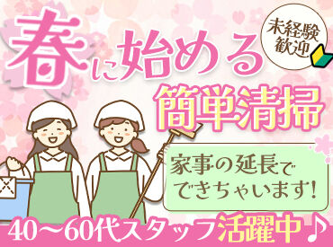 株式会社フロンティアワークサービス ひとつひとつの作業はとってもシンプル♪
一度覚えてしまえば、決まったことの
繰り返しでカンタンです！
