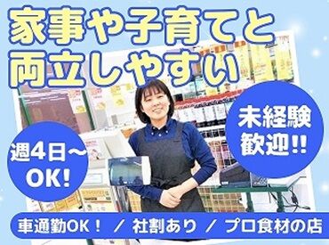 A-プライス　イオン福岡東店　※9月上旬オープニング オープニング大募集☆
世界中から厳選した食材が並ぶプロのお店♪
他ではなかなかGETできない商品をお手頃価格で購入できます◎