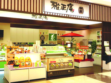 雅正庵　ベイドリーム清水店 お茶と和スイーツに囲まれて働ける♪自分らしい働き方が見つかる、雅正庵ベイドリーム清水店で新しい一歩を踏み出しませんか？