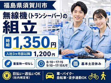 株式会社セイノースタッフサービス　関東支店/2I0237 あなた専属の担当者がいるから安心◎
面接をした担当者がお仕事の紹介から、勤務開始後のフォローまで一貫して行っています！