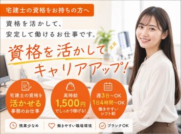 株式会社あかり家不動産 リモート勤務も可能！
出社とリモートのハイブリットでライフスタイルに合わせて勤務可能☆