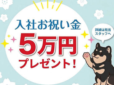 株式会社キャリア SC愛知 新生活を迎えるあなたを応援！