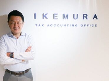 スタッフ想いの優しい代表です☆
新しい働き方も積極的に取り入れており、
業務姿勢を評価し還元する制度や在宅勤務も検討中◎