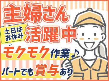 (株)アンセイ 岡山工場 工場内は空調完備しているので
真夏でも快適に作業に集中できます◎