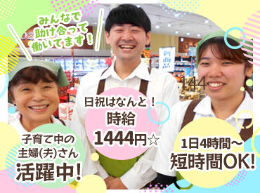 難しい作業は社員が行います☆
想像以上にシンプルだから、スグに活躍できますよ◎
<嬉しい>午前だけのシフト!!