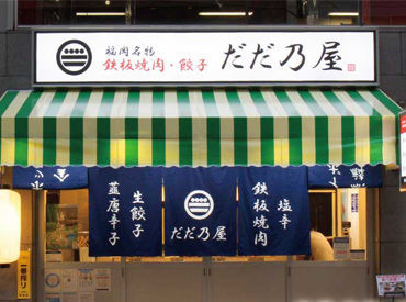 スタッフにとってもお客様にとっても★
本当に居心地の良いお店です！
空いた時間帯を使って、無理なく働こう！