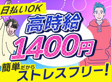 ＼男女スタッフ活躍中／
20～50代くらいの方が働いています♪
研修で先輩もサポートしてくれるから安心◎