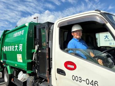 株式会社大河【東住吉営業所】 運転スキルや安全運転の知識が自然と身につく◎
業務を通して成長を実感できる環境★
着実にステップアップ可能です！