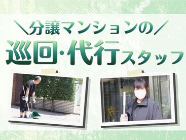 ユニオン・シティサービス株式会社 ＼未経験スタート大歓迎／
年齢・経験は一切不問です◎
『安定して働きたい』と頑張る
皆さんをしっかりサポートします♪