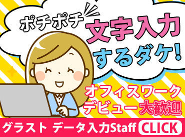 ≪スタッフがしっかりサポート≫
20～30代のスタッフが活躍♪
勤務後も心地よく働けるよう、いつでも相談をお待ちしてます♪