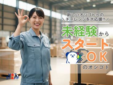 日払い・週払いOK★高時給1400円も♪
車・バイク・自転車通勤も可能！
通勤ラクラク◎