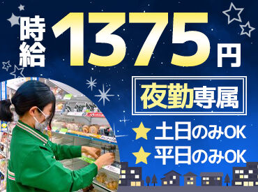 夜勤専属もOK！夜の時間を有効活用★
22時～翌2時の準夜勤で効率よく稼げます♪