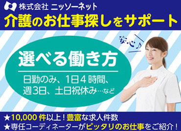 ＼全国各地に案件あり／
『○○市で探してて！』『この時間帯で働ける職場は？』etc…
まずは相談だけでもOKです♪