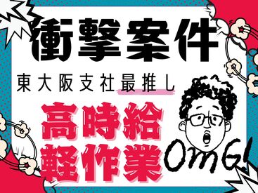 勤務地もお仕事もたくさんアリ★あなたにピッタリのお仕事が見つかります♪