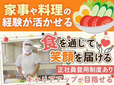 石本商事株式会社　勤務地：レジデンス桜子 主婦さんやシニアの方が多数活躍中◎
年齢問わず活躍できる環境です♪