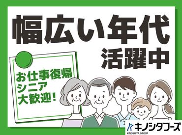 <安定収入&手厚い手当が魅力>
ライフスタイルが変わっても働きやすい★
介護とフーズで分担が明確の為スタッフの業務負担軽減♪