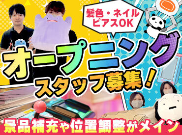 トレトレ倉庫　名古屋みなと店　2026年11月OPEN 今話題の人気店の新店オープン☆
作業はとっても簡単だから未経験でも安心♪