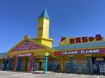 おたちゅう 長岡店 自分の趣味をお仕事にしたい方
⇒応募のきっかけは何でもOK★