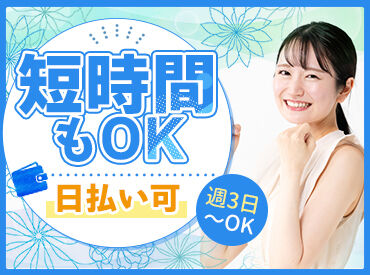 株式会社ゼロン東海　※勤務地：浜松市中央区エリア 静岡県、愛知県、三重県、岐阜県に業種問わず250ヶ所以上の派遣先！
ゼロン東海ならきっとあなたにあった仕事が見つかります！