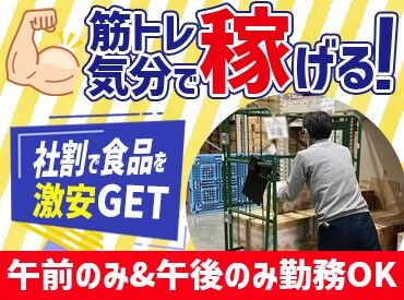 株式会社ケー・スタッフサービス厚木センター 倉庫内を歩き回るので普通の単純作業よりも気分転換できる場面が多い!
自分のペースで頑張りましょ♪