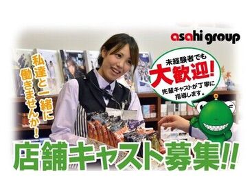 e-asahi箕輪店 ほとんどのSTAFFが未経験からのスタート！
初めてでもしっかりフォローします！