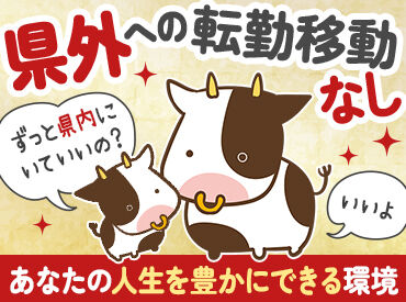 株式会社一や　※勤務地：炭火焼肉牛藩　北本町店　 『炭火焼肉 牛藩』2店舗で正社員を募集！
10年以上のリピータも多く、高知で愛される人気店です。
お好きな店舗を選べます◎