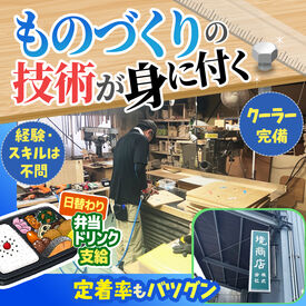 境商店株式会社 ＼休憩時間をたっぷり2時間確保！／
工場内には個人用のスポットクーラーも完備しており、
快適な環境で作業ができます◎