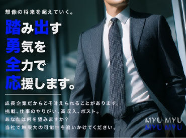 株式会社MYUMYU ＜訪問は東京×1日1～3件＞
12時からの勤務＆週4日～6日で調整可♪
ライフスタイルに合わせて働けます◎