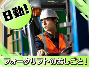 SGフィルダー株式会社　※お仕事No/A50987-001 【日払い】24hいつでもスマホから申請OK★
最短当日お給料Getも！もう金欠で悩む日々とはさようなら♪
※画像はイメージ