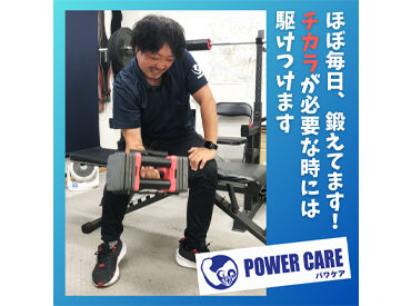 ハート介護サービス 尼崎 週1日/1H～シフトは融通がききます◎
短時間や扶養控除内など、気軽にご相談くださいね♪